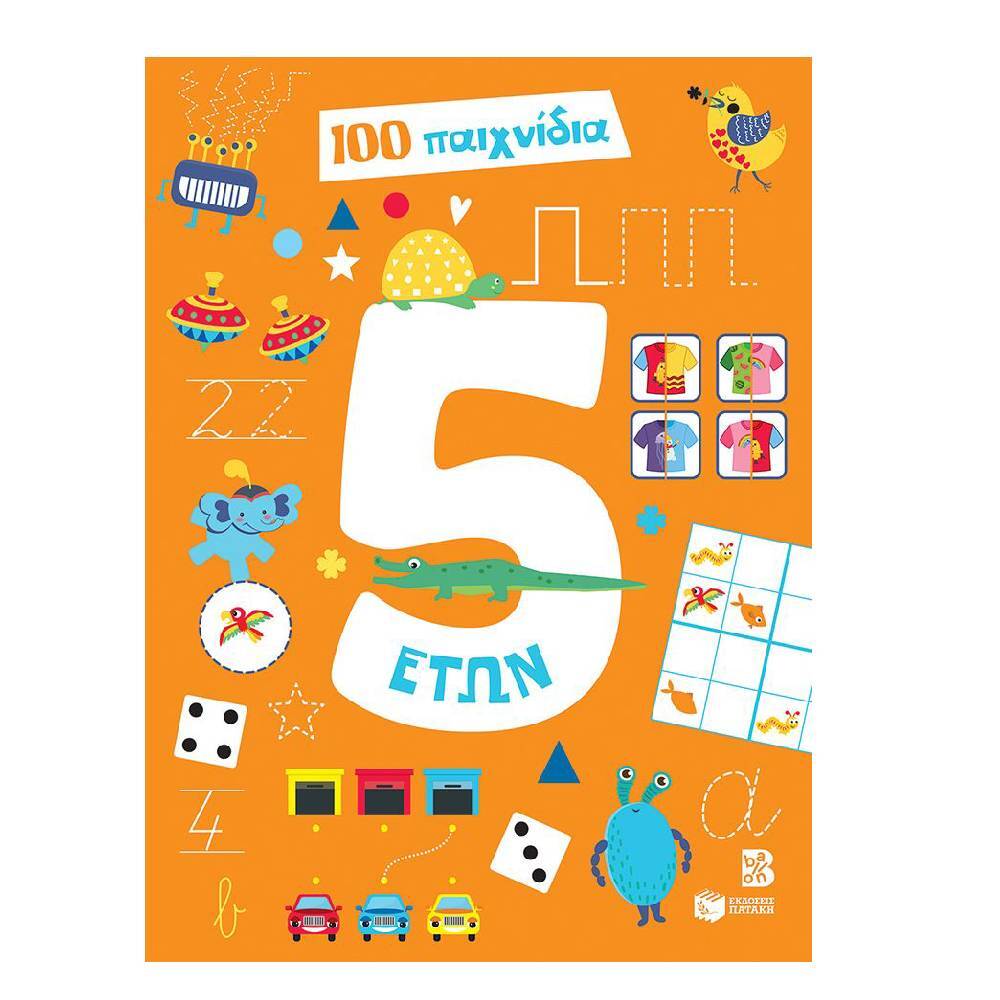 100PAIXNIDIA 100 παιχνίδια 5 ετών (Σειρά: 100 παιχνίδια) - Image 1