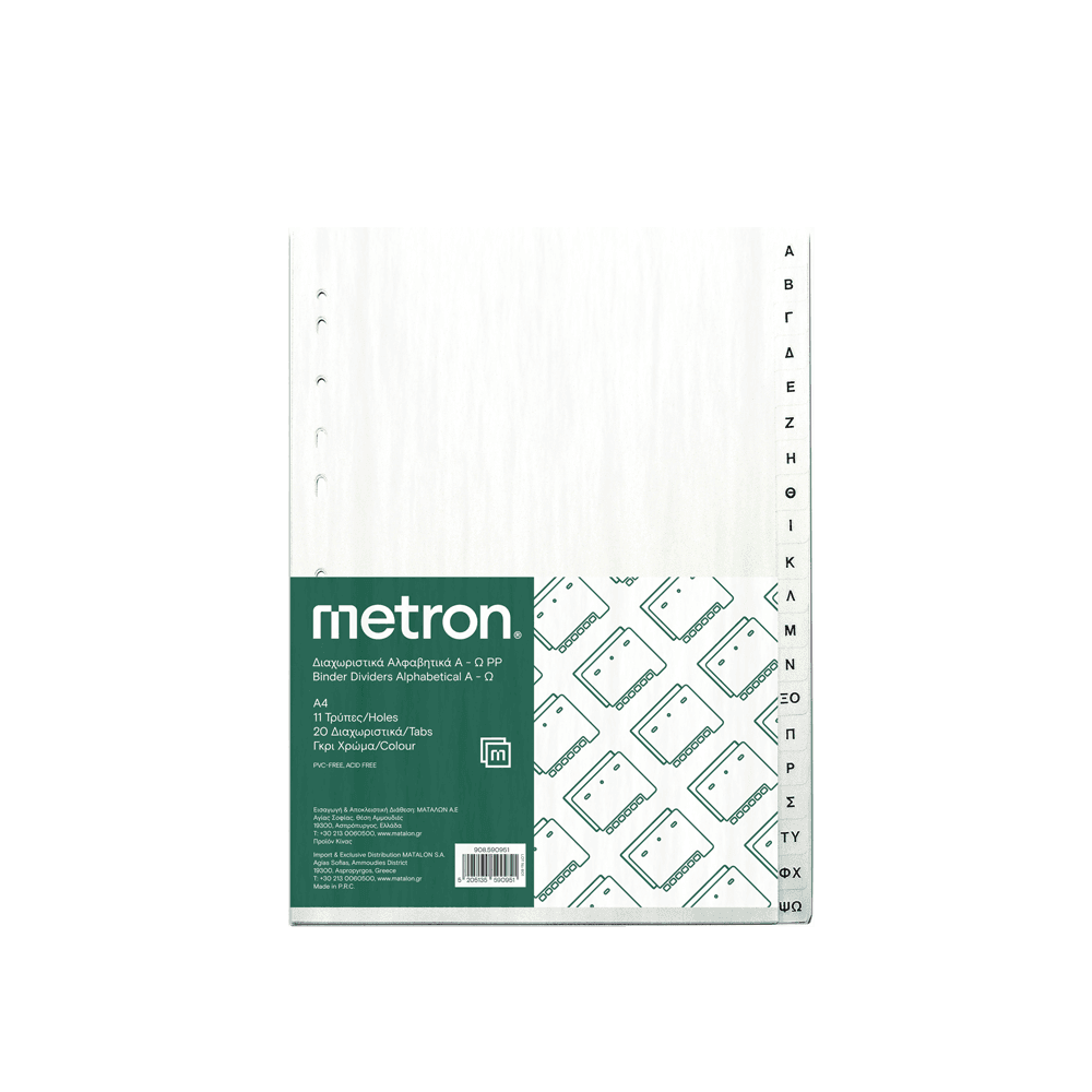 METRON ΕΥΡΕΤΗΡΙΟ Α-Ω 20Φ. Α4 (04690) METRON ΕΥΡΕΤΗΡΙΟ Α-Ω 20Φ. Α4 (04690)