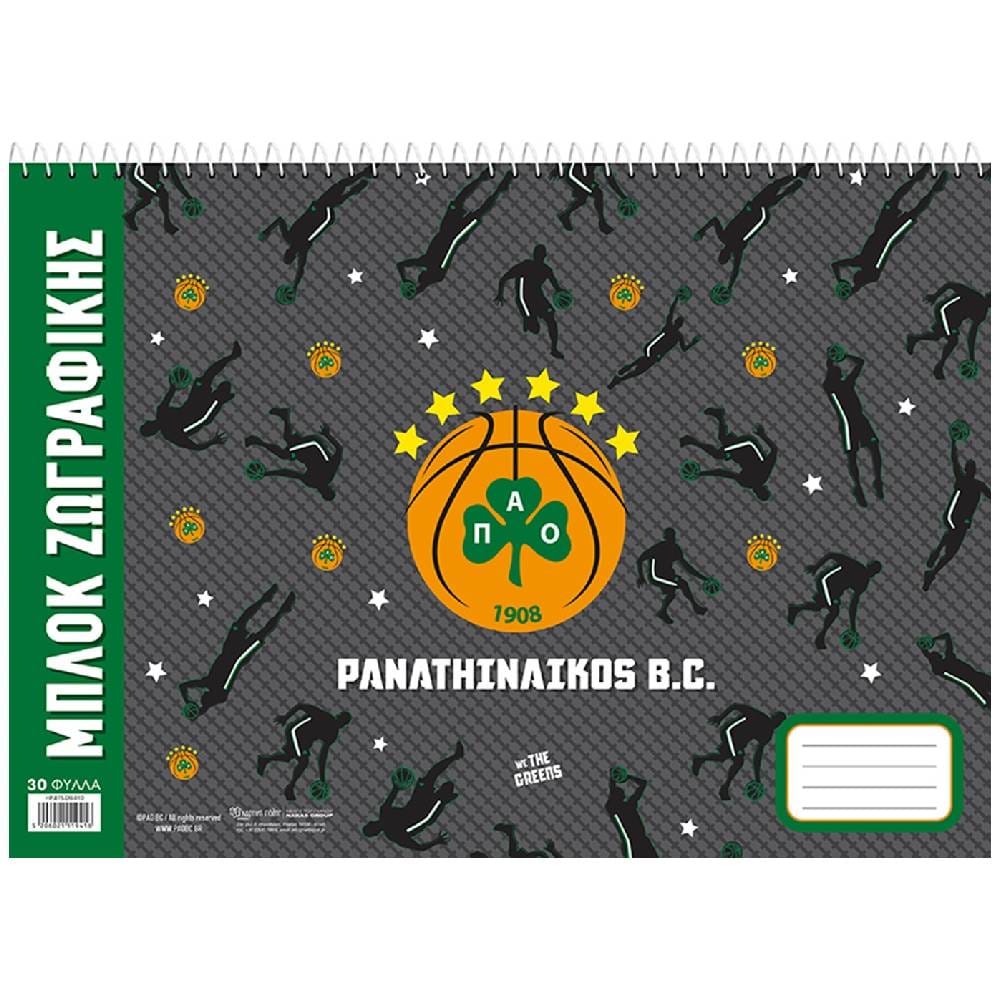 blok zografikis panathinaikos a4 Μπλοκ Ζωγραφικής - ΠΑΟ Μπάσκετ 2 - Image 1