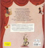 Ο Πιο Γλυκός Χορός - Image 2