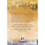 Η πιο όμορφη λέξη του κόσμου - Image 2