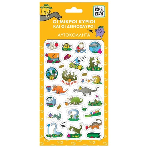 Χάρτινη Πόλη Αυτοκόλλητα Puffy Μικροί Κύριοι & Κυρίες Δεινόσαυροι (1φύλλο)