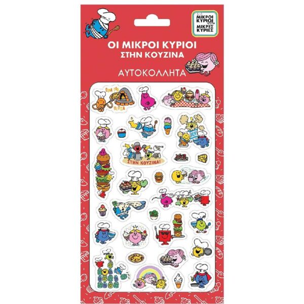 Χάρτινη Πόλη Αυτοκόλλητα Puffy Μικροί Κύριοι & Κυρίες Στην Κουζίνα (1φύλλο)