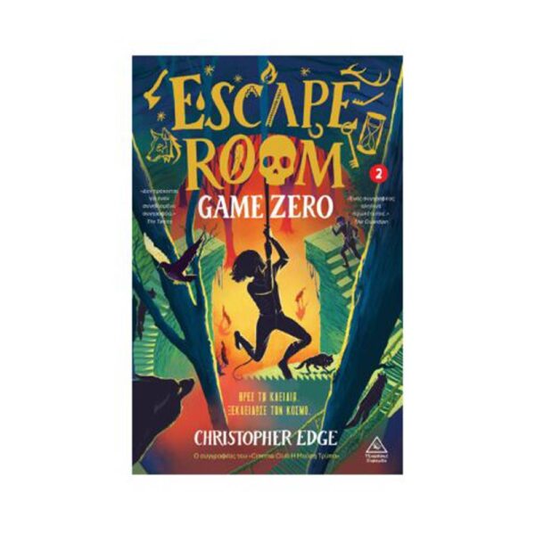 Escape Room No2 - Βρες Τα Κλειδιά Ξεκλείδωσε Τον Κόσμο