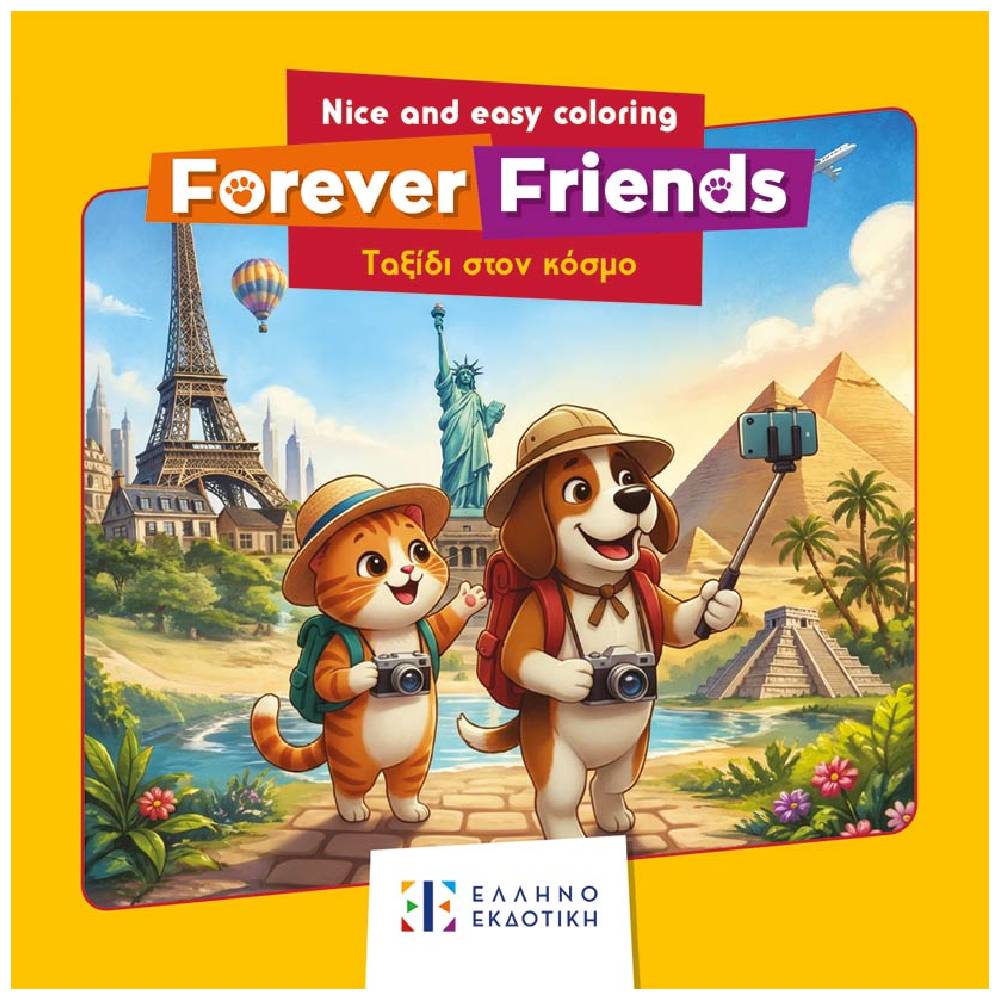 forever friends taxidi ston kosmo Forever Friends: Ταξίδι στον κόσμο - Nice and Easy Coloring - Image 1