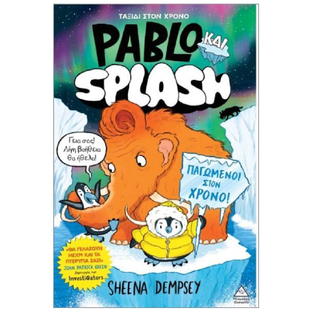 PABLO SPLASH PAGOMENOI STO CHRONO Pablo και Splash, 2: Παγωμένοι στο Χρόνο - Image 1