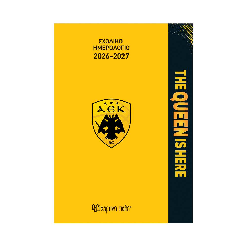 sxoliko hmerolgio 26-27 aek Σχολικό Ημερολόγιο 2026-2027 AEK - Image 1
